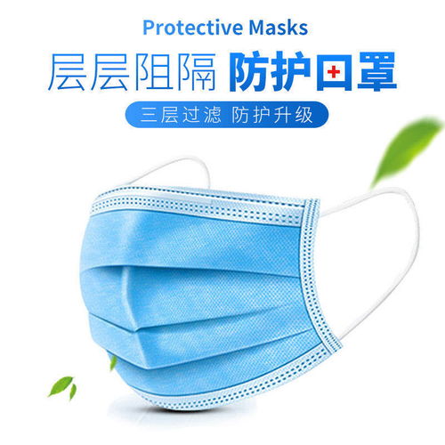 極速發(fā)貨一次性三層無紡布口罩防塵防霧霾透氣男女成人款春夏