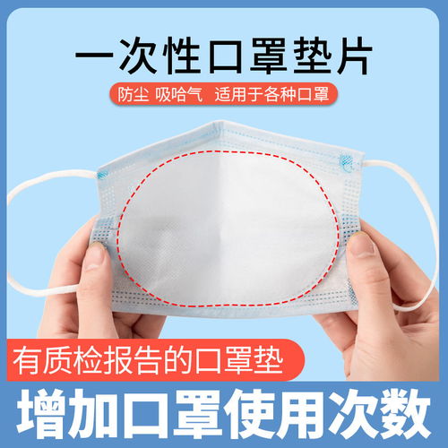一次性口罩墊 多層防護(hù)，男女通用的健康守護(hù)者
